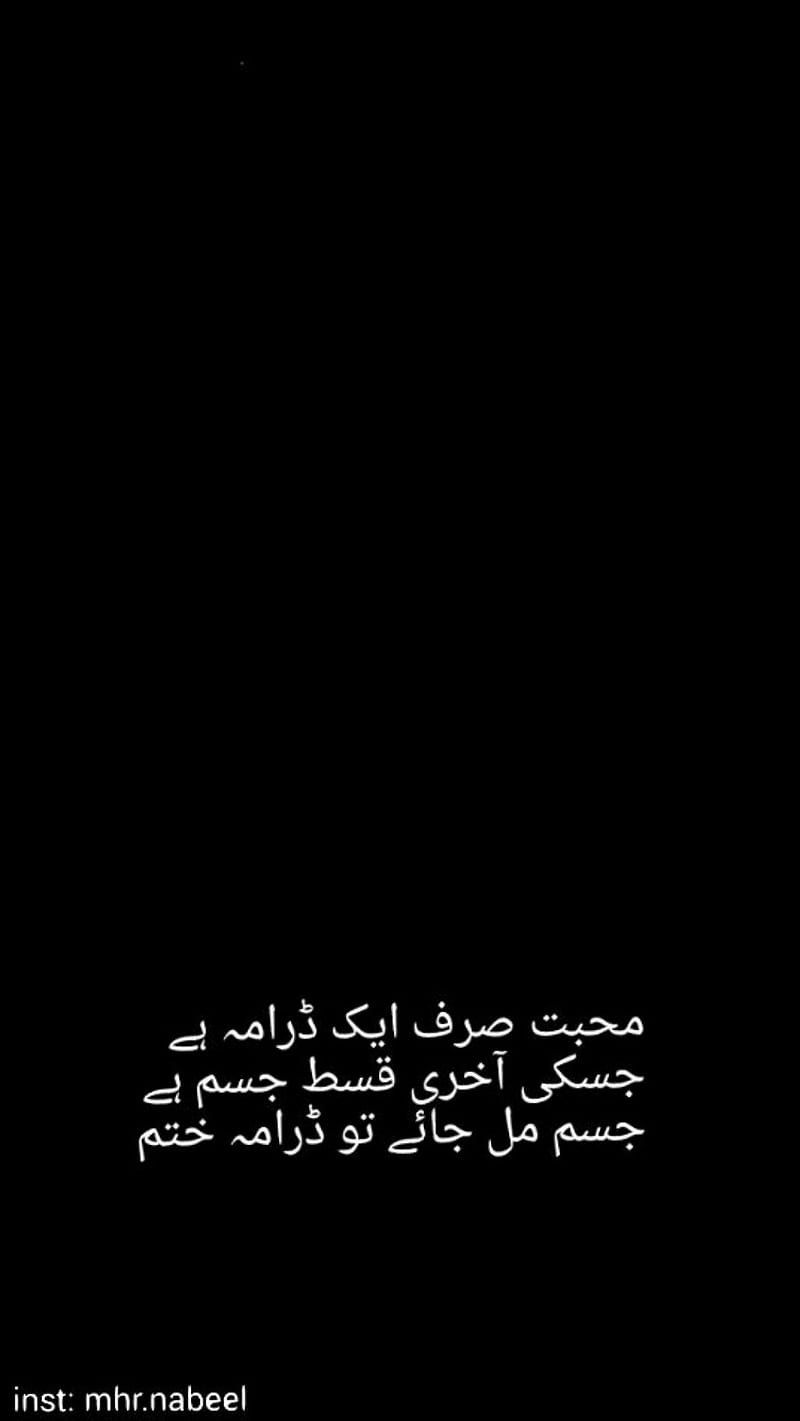 Urdu Poetry Hd Phone Wallpaper Peakpx