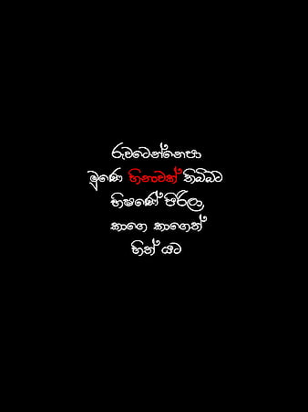 Deviyo, sinhala, athal, sl, sri lanka, wadan, dark, lockscreen, black ...