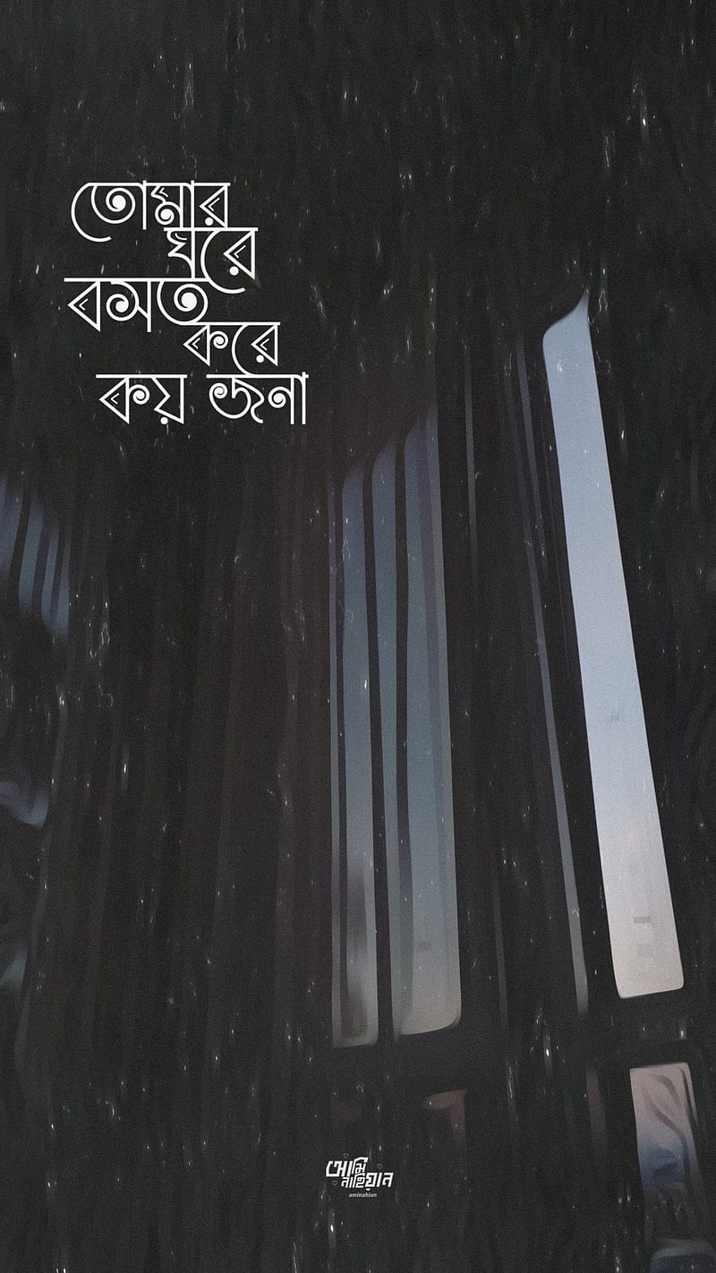 bangla, 2020, alone, die, eid mubarak, love, quote, sad, sayings, HD phone wallpaper