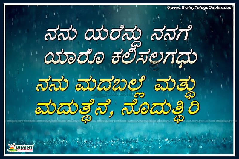 Kannada Latest Famous Attitude Quotes Kannada Inspirational Life Quotes.  Telugu Quotes. English Quotes. Hindi Quotes. Tamil Quotes. Greetings, HD  wallpaper | Peakpx