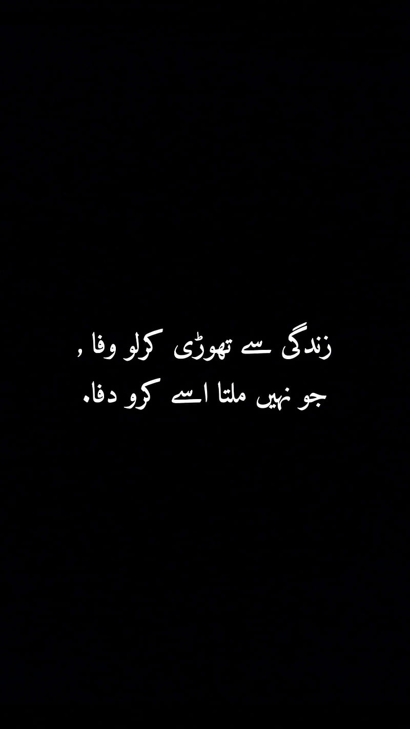 Urdu Poetry, good, sleep, thinking, you, HD phone wallpaper | Peakpx