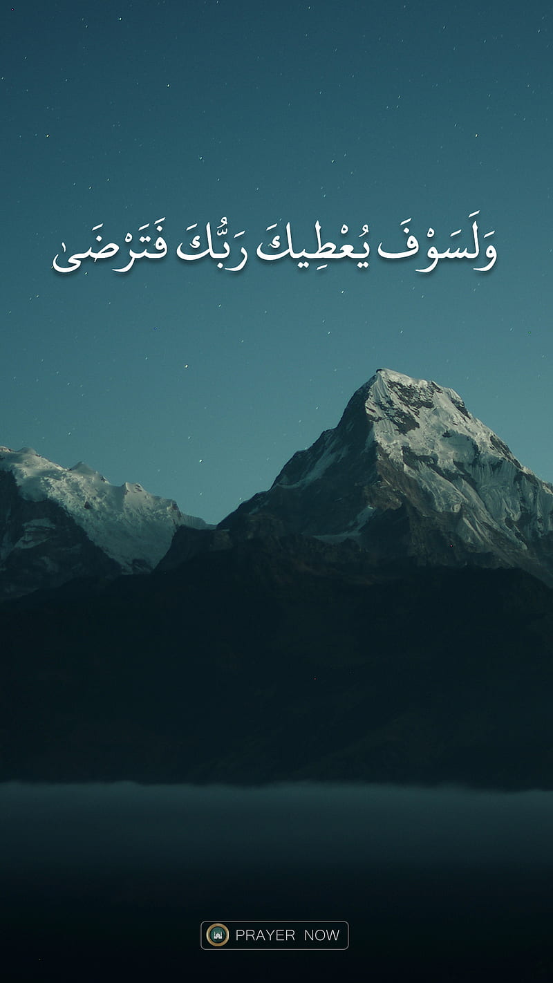 prayernow, galaxy islamic, landscape, mountain, mountains, muslim, nature, star, HD phone wallpaper