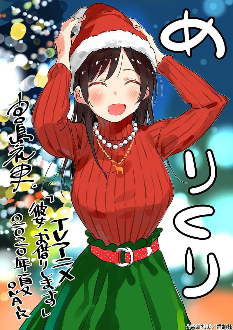 Mizuhara christmas, chizuru, kazuya, mami, rent a girlfriend, rukka, sumi, HD phone wallpaper