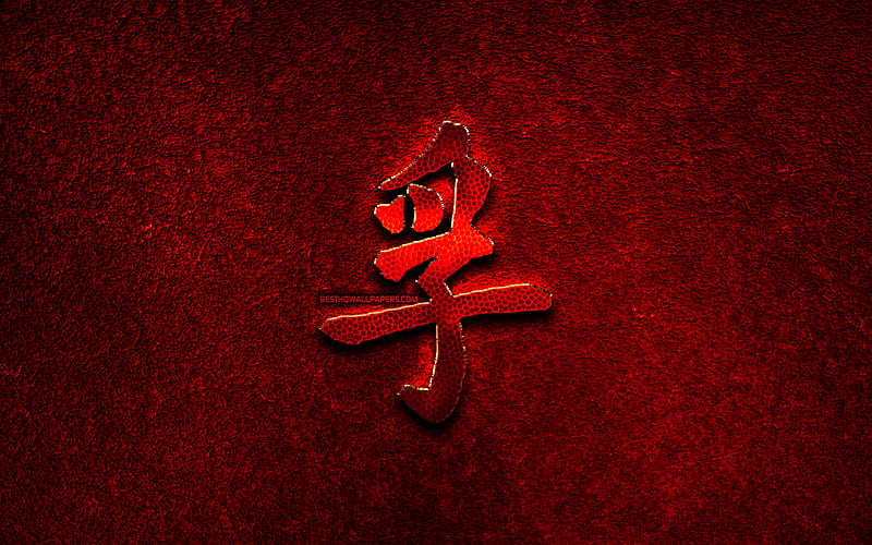 Truth Chinese character, metal hieroglyphs, Chinese Hanzi, Chinese Symbol for Truth, Truth Chinese Hanzi Symbol, red metal background, Chinese hieroglyphs, Truth Chinese hieroglyph, HD wallpaper