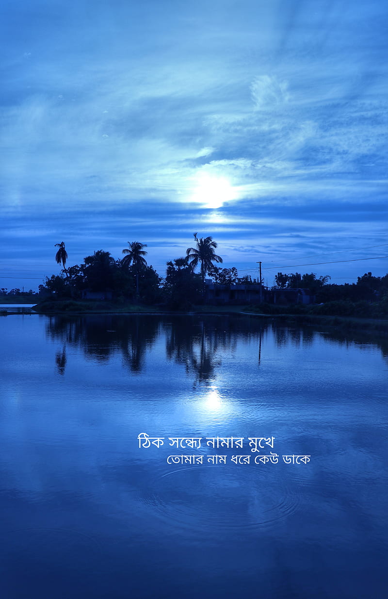 Sunset quote, bangla, bangla quote, love, miss, saying, HD phone wallpaper