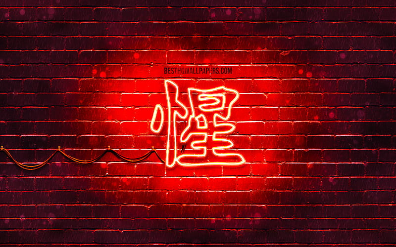 Intelligent Kanji hieroglyph neon japanese hieroglyphs, Kanji, Japanese Symbol for Intelligent, red brickwall, Intelligent Japanese character, red neon symbols, Intelligent Japanese Symbol, HD wallpaper
