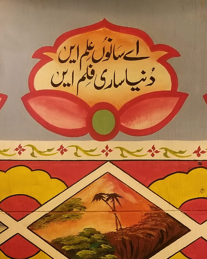 Punjabi poetry, boom, film, funny, lahore, pakistan, red, world, HD phone  wallpaper | Peakpx