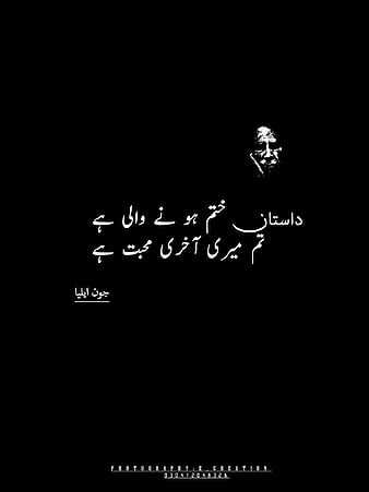 Hãy thưởng thức những bài thơ Urdu buồn này để cảm nhận những cung bậc tình cảm sâu sắc. Chúng ta sẽ bước vào thế giới tâm trí của những nhà thơ tài ba, chia sẻ những nỗi đau đớn mà ai trong chúng ta cũng đã từng trải qua.