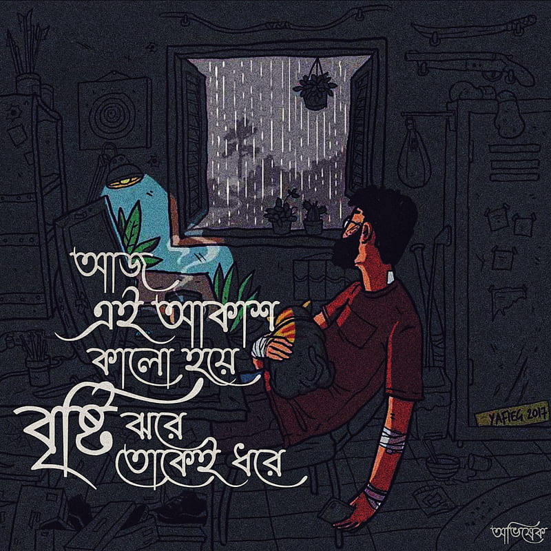 Typography, bangla lyric, bangla quote, bangla song, lyric, quote, saying, HD phone wallpaper