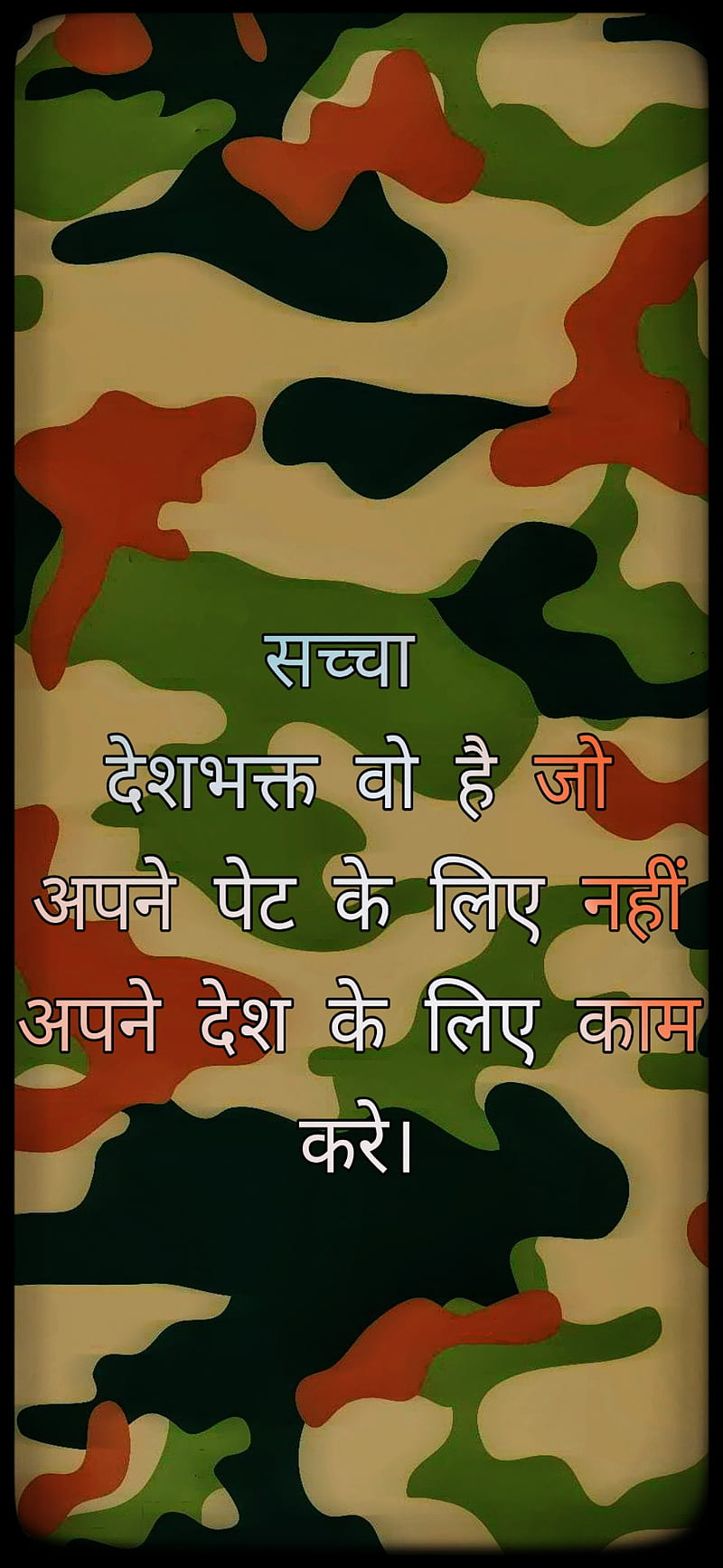 Patriotism, army, army, deshbhakti, fauji, fauzi, indianairforce,  indianarmy, HD phone wallpaper | Peakpx