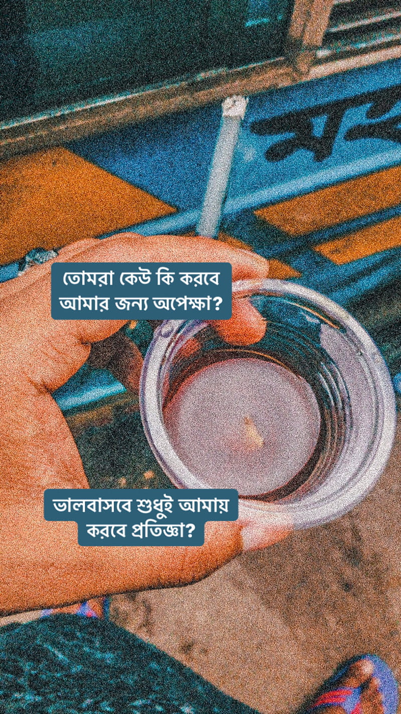 Bangla Quote , bd, black, lonely, sad, tea, vhaya, HD phone wallpaper