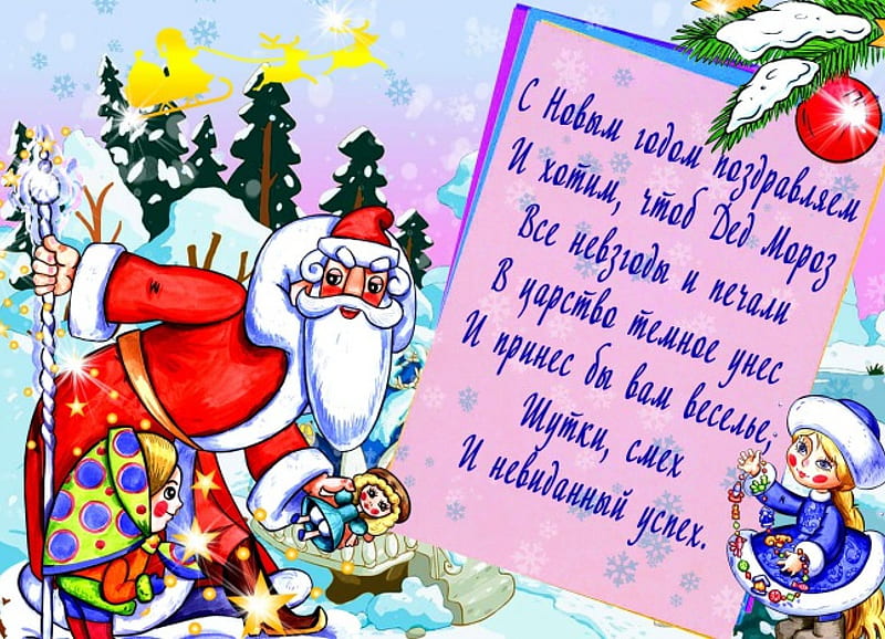 ღ.Merry Christmas Greeting.ღ, sleigh, pretty, wonderful, messages, children, adorable, greeting, xmas, sweet, sparkle, splendor, love, anime, siempre, friendsh, beauty, kids, lovely, christmas, delight, new year, winter, happy, cute, cool, spark, snow, entertainment, shining, celebrations, ornaments, festival, colorful, glow, holidays, jolly, shine, bonito, seasons, cold, santa claus, frosty, party time, decorations, reindeer, magnificent, miracle, friends, amazing, colors, merry christmas greeting, winter time, christmas trees, snowman, cards, snowflakes, travels, always, funny, frozen, coming, outdoor, HD wallpaper