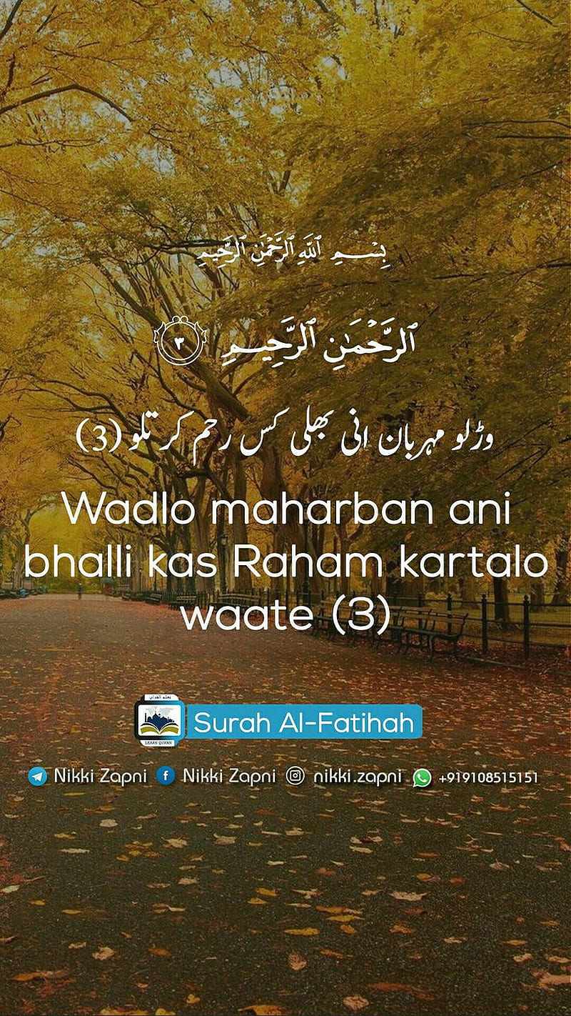 Surah Al Fatiha 3, bhatkal, nikki zapni, nikkizapni, quraan, quran, surah al fatiha ayath 3, HD phone wallpaper