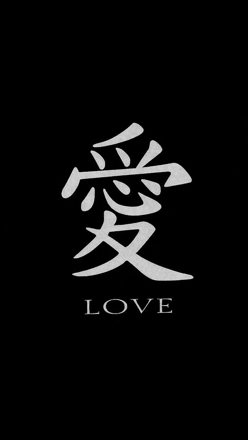Love, japan, kanji, HD phone wallpaper