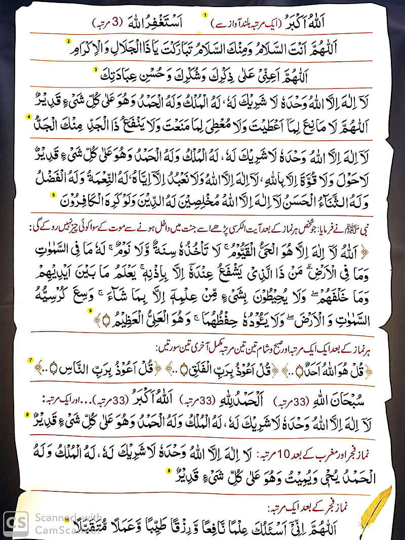 Daily azkar, islam, prayer, HD phone wallpaper