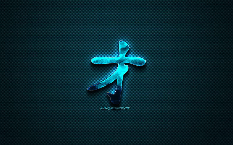Gamble Japanese character, Kanji, blue creative art, Gamble Japanese hieroglyph, Gamble Kanji Symbol, blue metal texture, Gamble hieroglyph, HD wallpaper