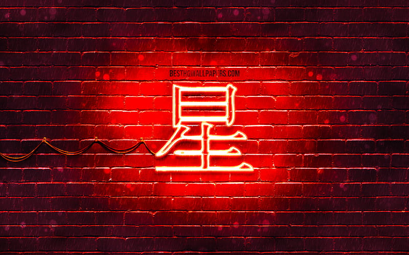 Star Kanji hieroglyph neon japanese hieroglyphs, Kanji, Japanese Symbol for Star, red brickwall, Star Japanese character, red neon symbols, Star Japanese Symbol, HD wallpaper