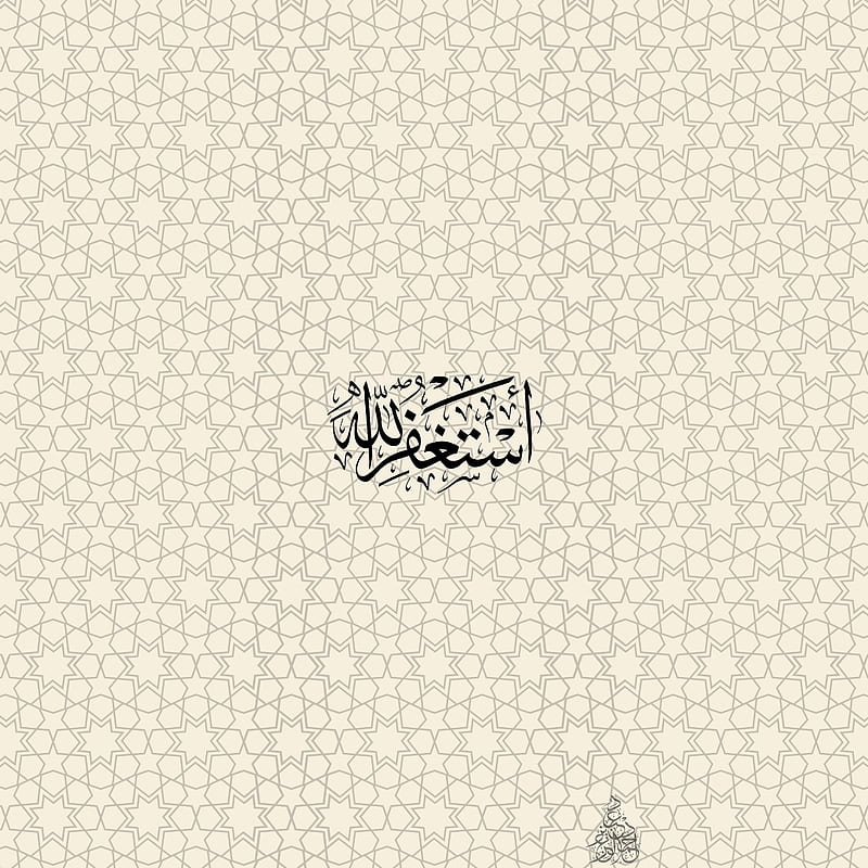 Esteghfar, arabic calligraphy, islam, muslim, HD phone wallpaper