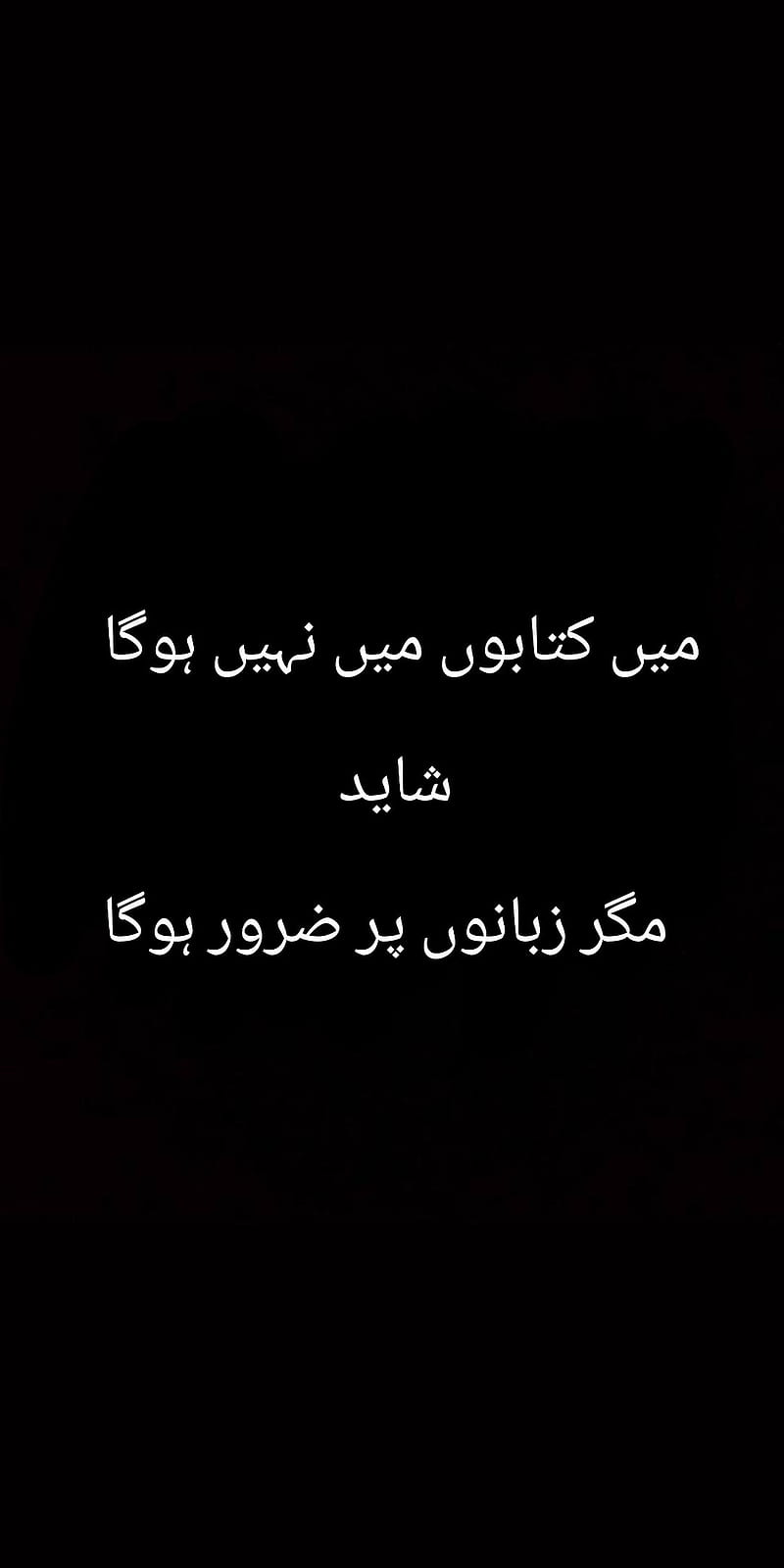 Urdu sayings, jokes, life, new, quote, sad, HD phone wallpaper