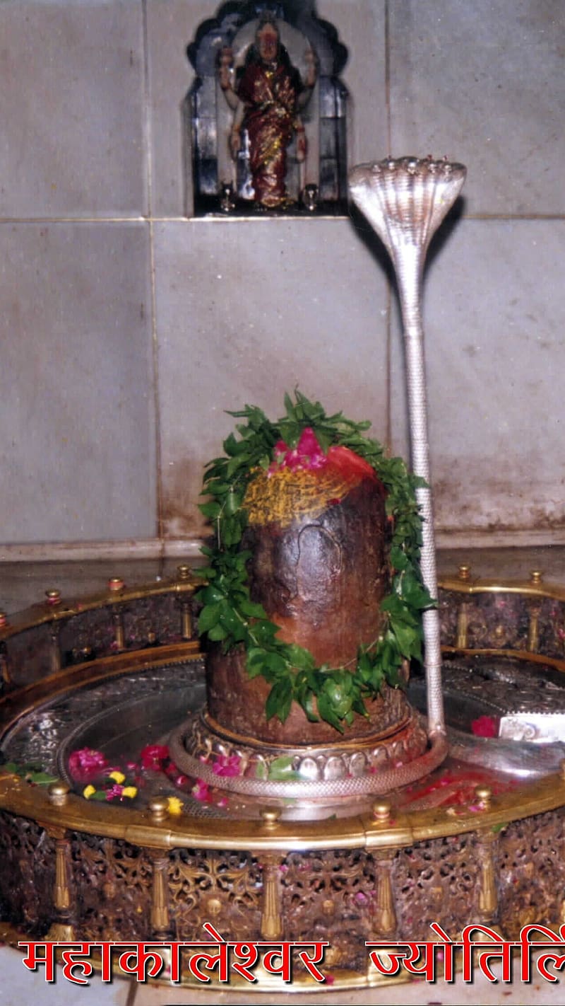 Ujjain Ke Mahakal, Temple, lord, god, mahadev, jyotirlinga, HD phone wallpaper