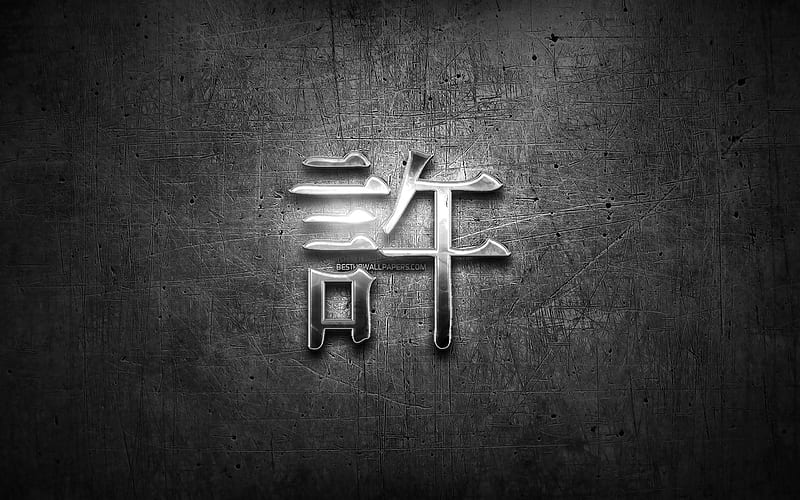 Forgive Kanji hieroglyph, silver symbols, japanese hieroglyphs, Kanji, Japanese Symbol for Forgive, metal hieroglyphs, Forgive Japanese character, black metal background, Forgive Japanese Symbol, HD wallpaper