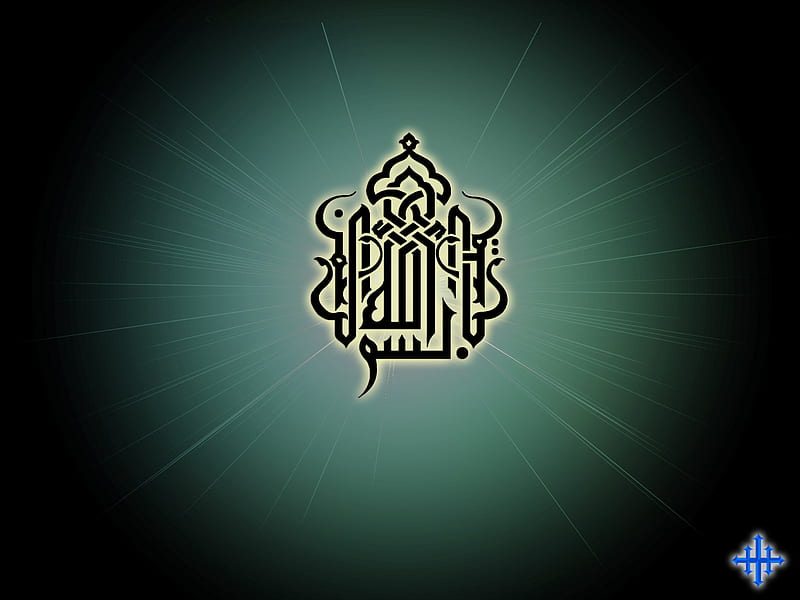 الله, muslim, first quraan, fatiha, quraan, HD wallpaper
