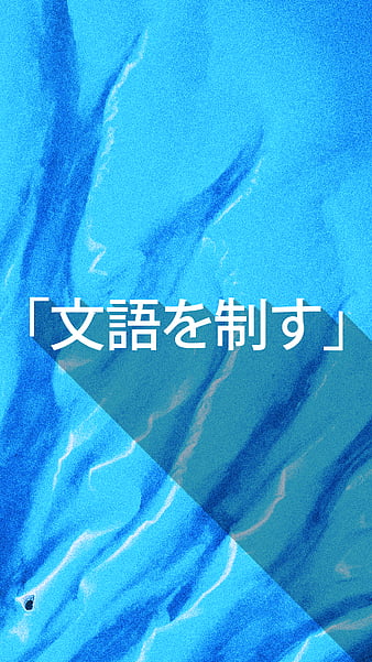 kanji, japon, iPhone, blue, HD phone wallpaper