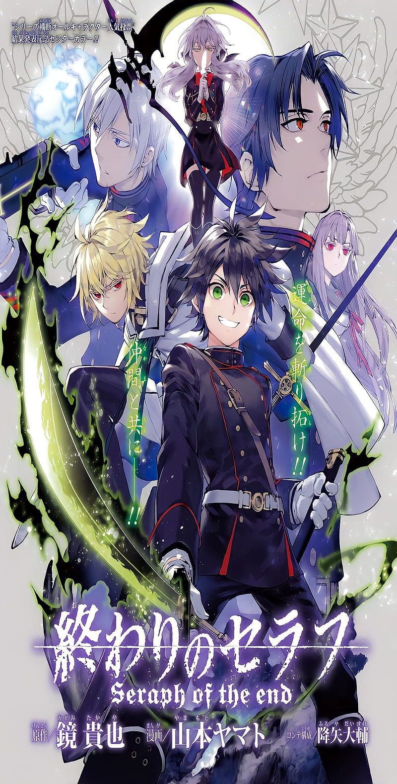 Seraph Of The End Anime Hd Phone Wallpaper Peakpx