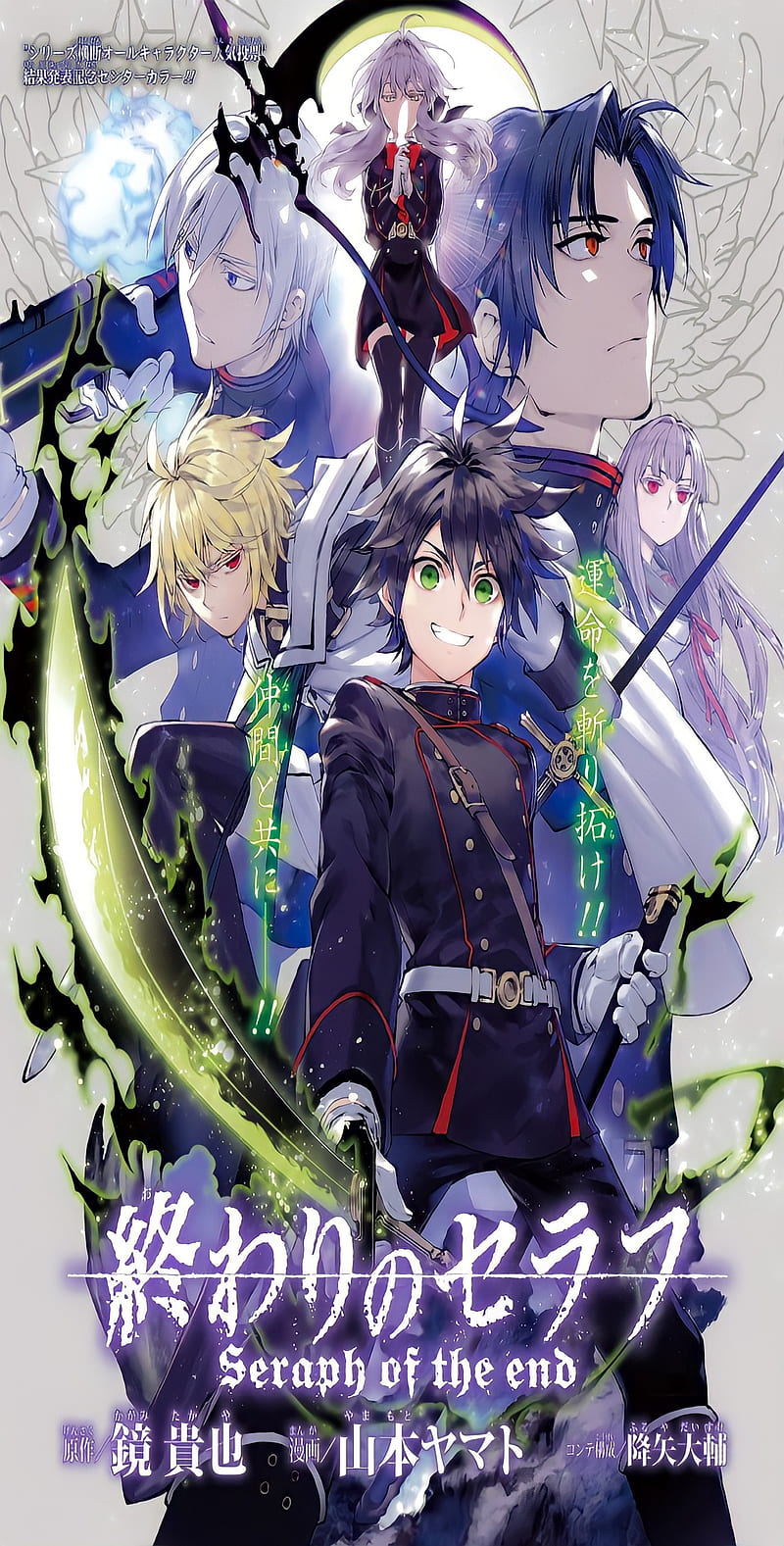 Owari no Seraph Seraph Of The End Wallpaper  Zerochan Anime Image Board