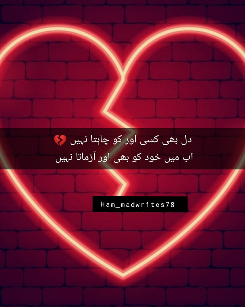 Urdu Poetry, hello, lock, love, love, phone, screen, song, touch ...