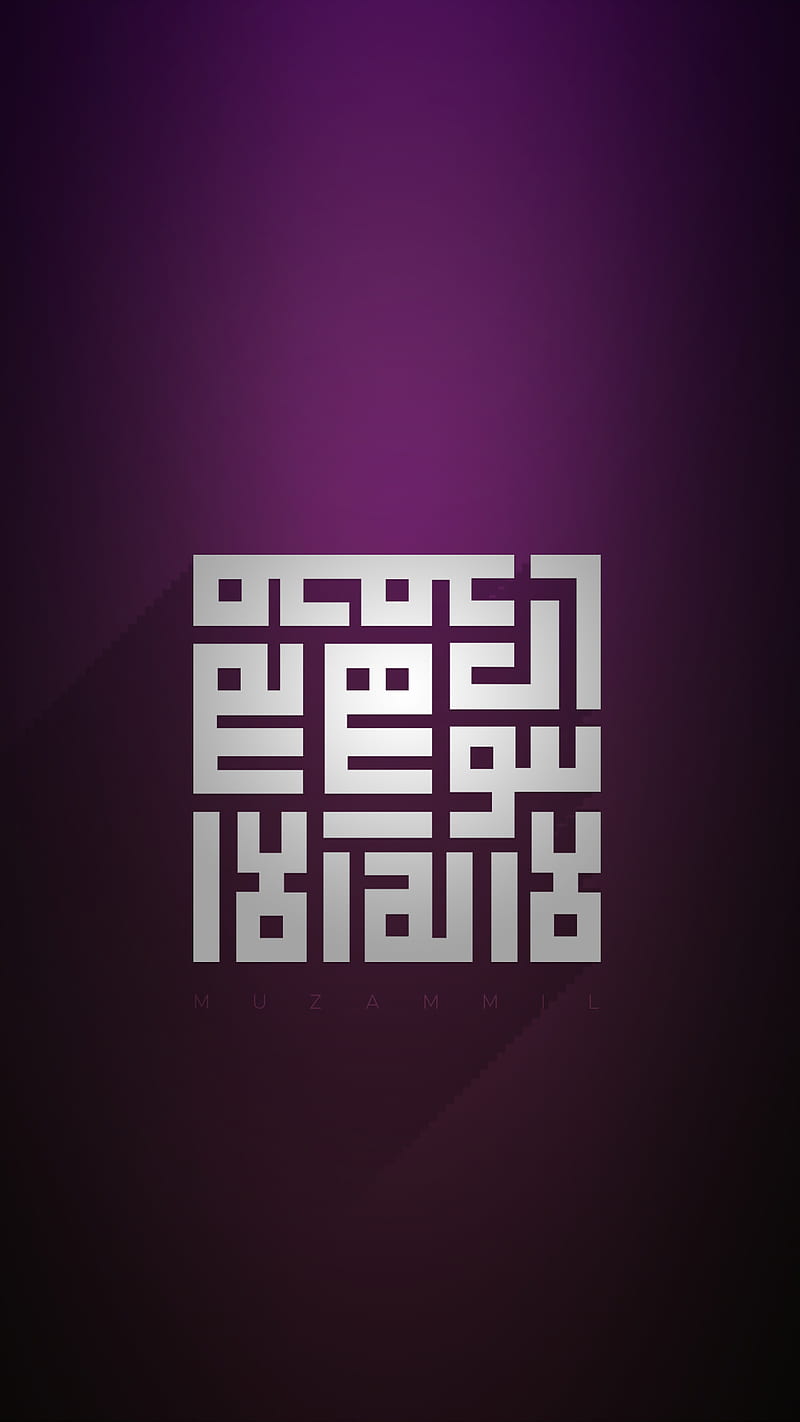Islamic , arabic, calligraphy, islamic, kalma, muslim, typography, HD phone wallpaper