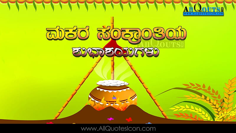 Sankranti Kannada Greetings Cards Happy Sankranti, HD wallpaper | Peakpx