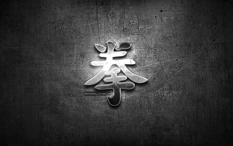 Boxing Kanji hieroglyph, silver symbols, japanese hieroglyphs, Kanji, Japanese Symbol for Boxing, metal hieroglyphs, Boxing Japanese character, black metal background, Boxing Japanese Symbol, HD wallpaper