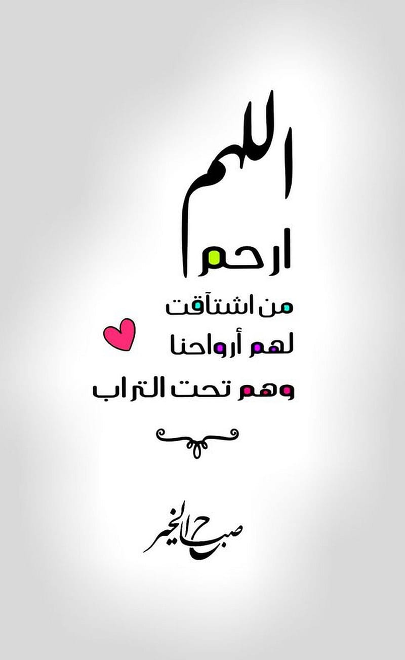 Allah, all, dirt, forgetting, heart, him, life, love, under, you, HD phone wallpaper
