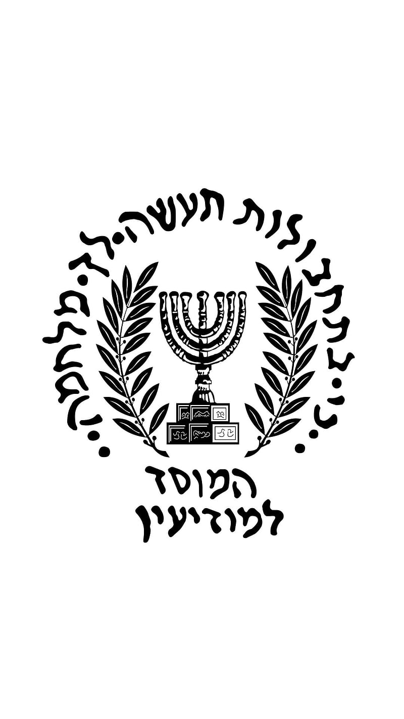 Mossad, symbol, logo, HD phone wallpaper