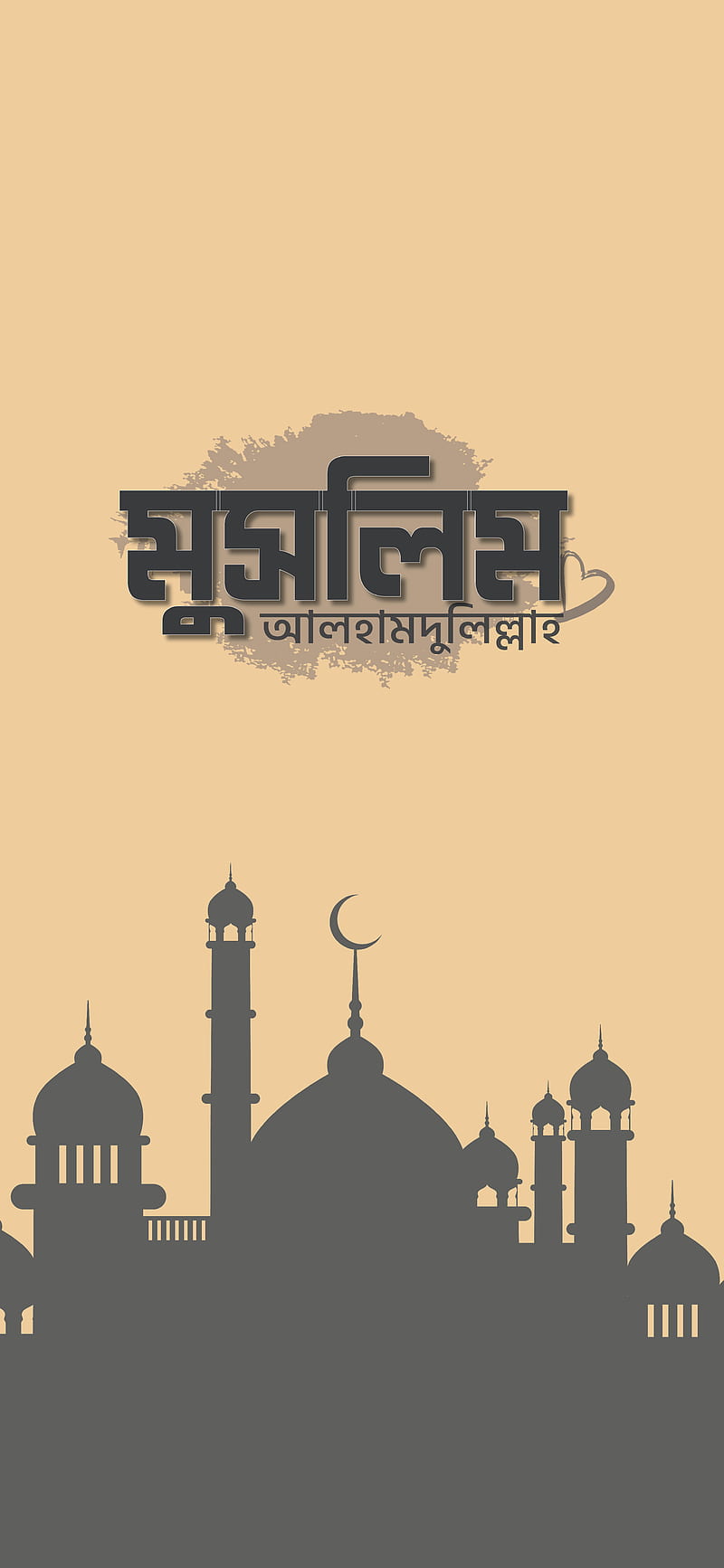 Muslim, bangla, bangla typography, islam, islamic, mosque, HD phone wallpaper