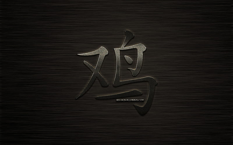 Rooster hieroglyph, chinese zodiac sign, metal hieroglyph, Rooster kanji hieroglyph, dark metal background, year of the Rooster, chinese horoscope, Rooster, chinese zodiac signs, HD wallpaper