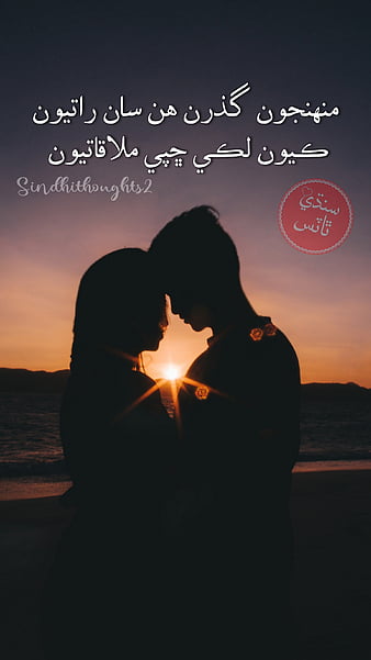 Sindi, sindh, sindhi, HD phone wallpaper | Peakpx Sindi, sindh, sindhi, HD phone wallpaper | Peakpx