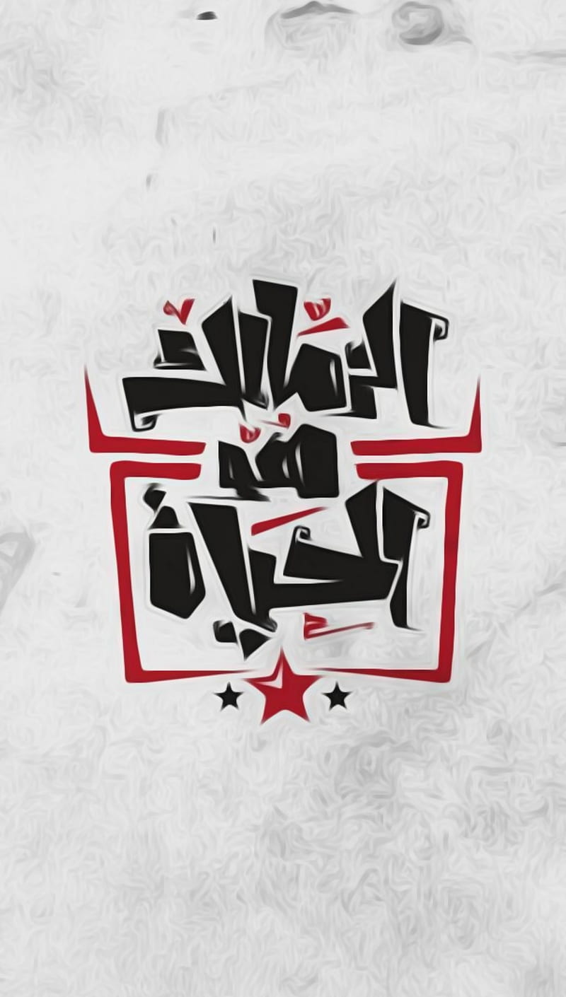 Zamalek , egypt, zamalek sc, HD phone wallpaper