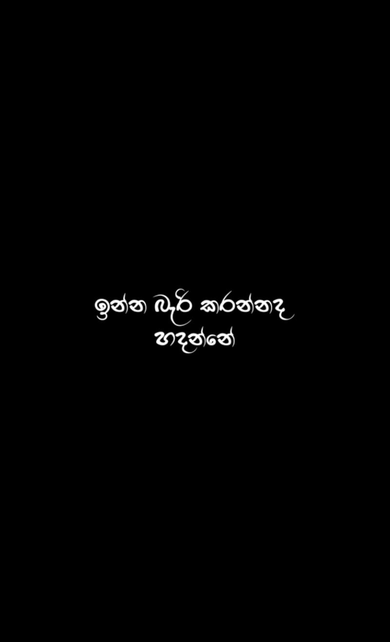 Inna Barikaranna, black, lock screen, sayings, sinhala, HD phone ...