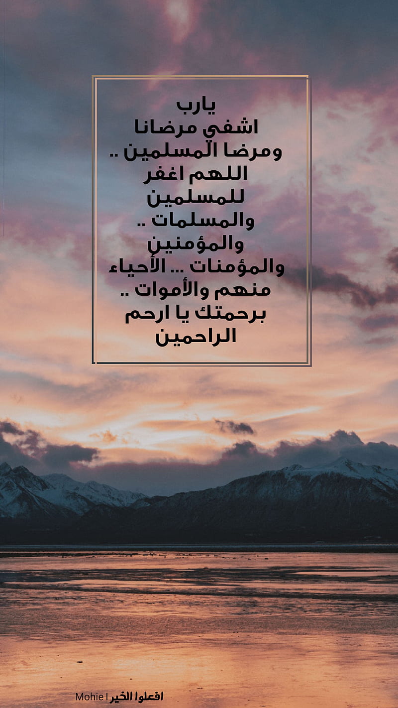 1366x768px, 720P free download | Doaa prayer, arab, arabic, islam