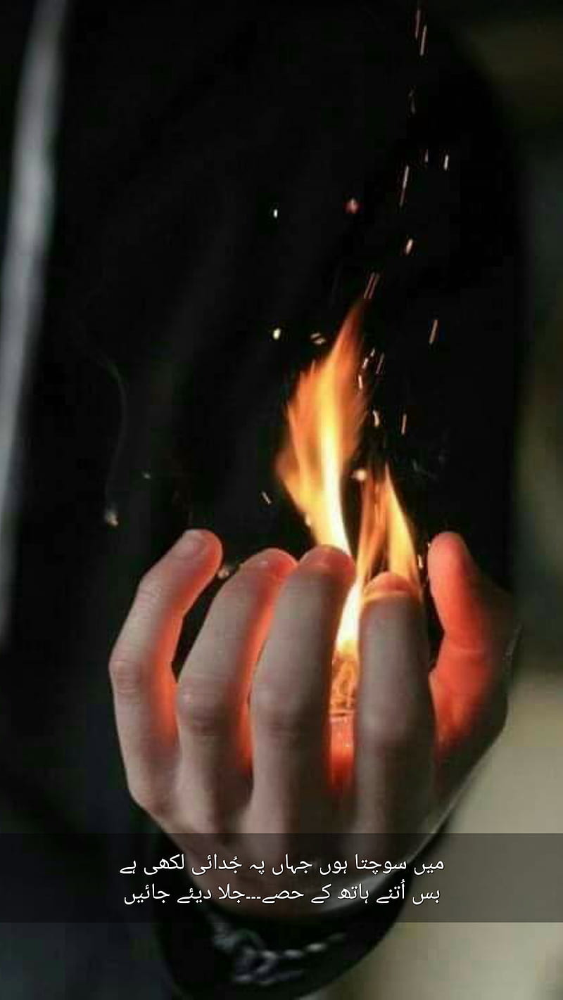 Urdu Poetry, HD phone wallpaper Urdu Poetry, HD phone wallpaper