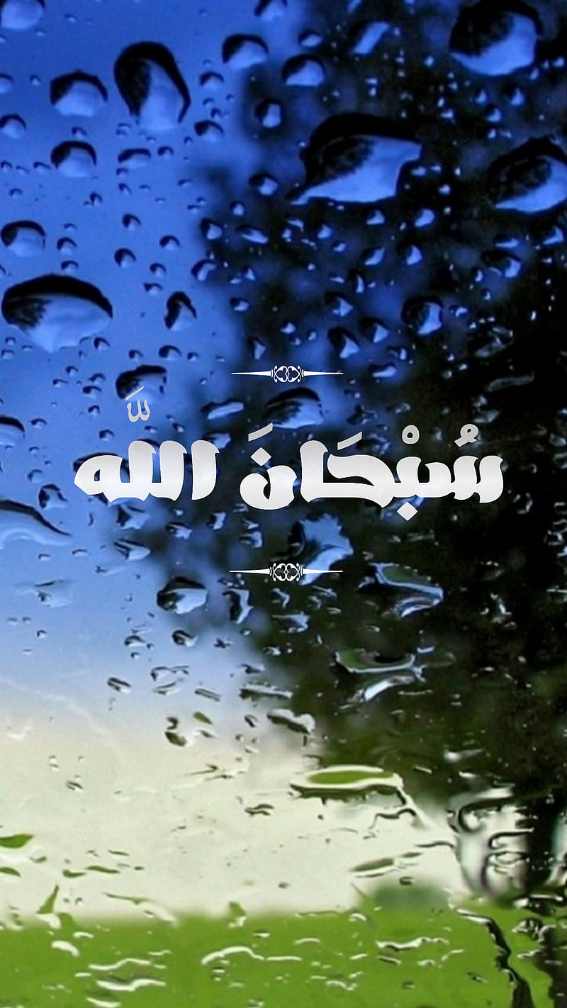 Subhan allah , muslim, islam, islamic, god, arabic, rain, glass, subhan allah, athkar, HD phone wallpaper