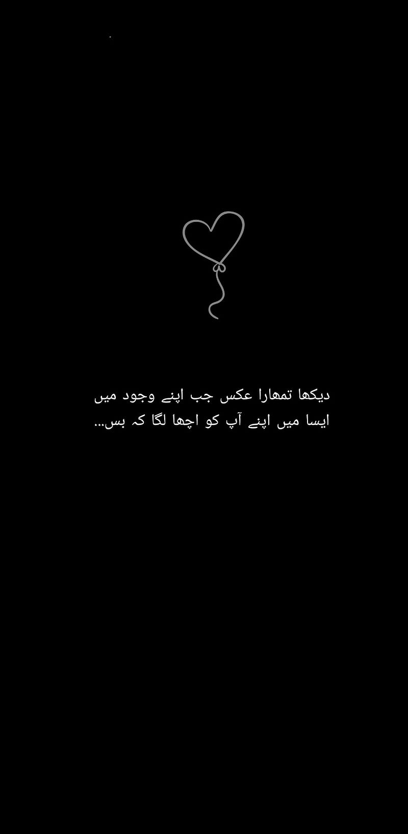 Love quote, love, quote, sayings, urdu, HD phone wallpaper