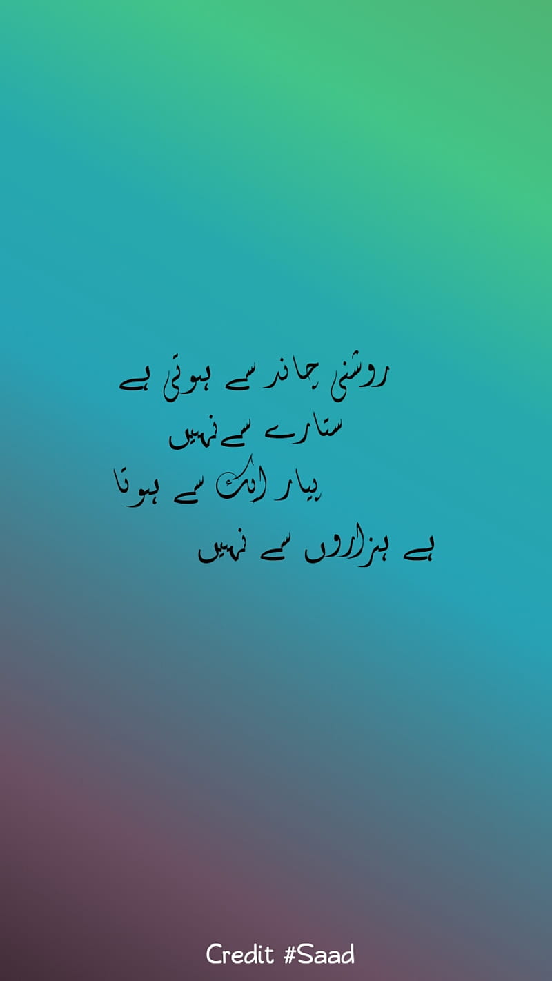 Urdu poetry, words, HD phone wallpaper | Peakpx