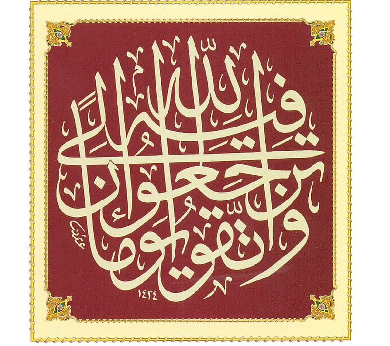 quraan, islamic, HD wallpaper
