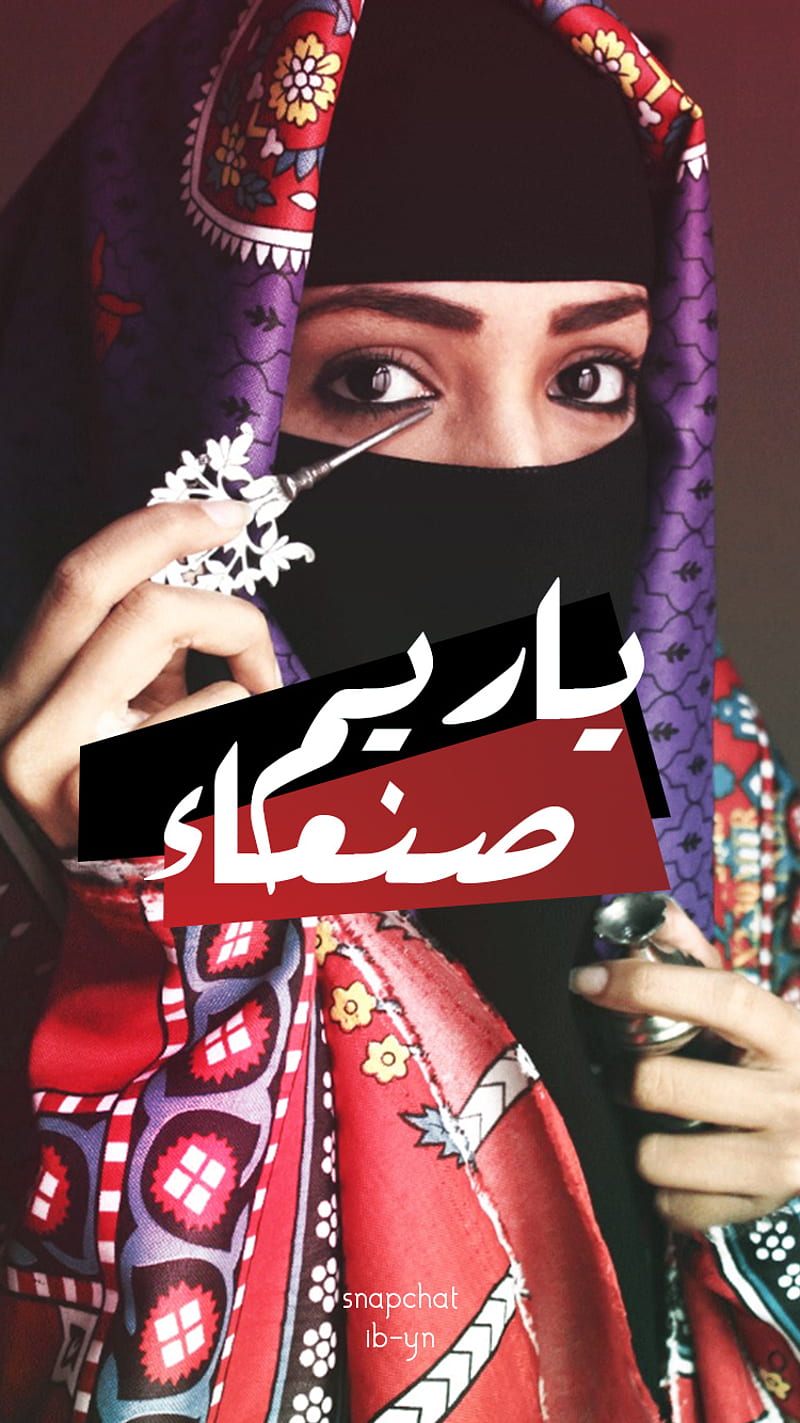 A Yemeni girl, arab, arabic, bonito, girl, girls, woman, women, yemen, HD phone wallpaper