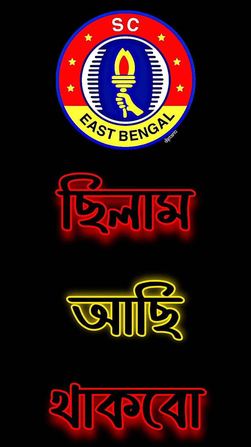 SCEB 04, chhilam achi thakbo, east bengal, east bengal fc, east bengal , east bengal ultras, indian football, logo, neon , red and gold, HD phone wallpaper