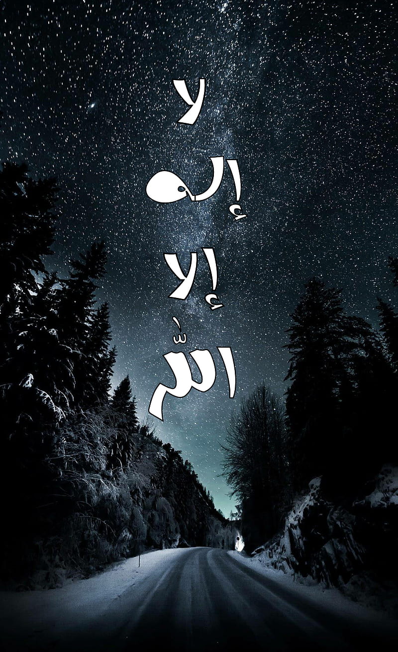 Allah, god, nice, night, moon, stars, islamic, theme, athkar, HD phone wallpaper