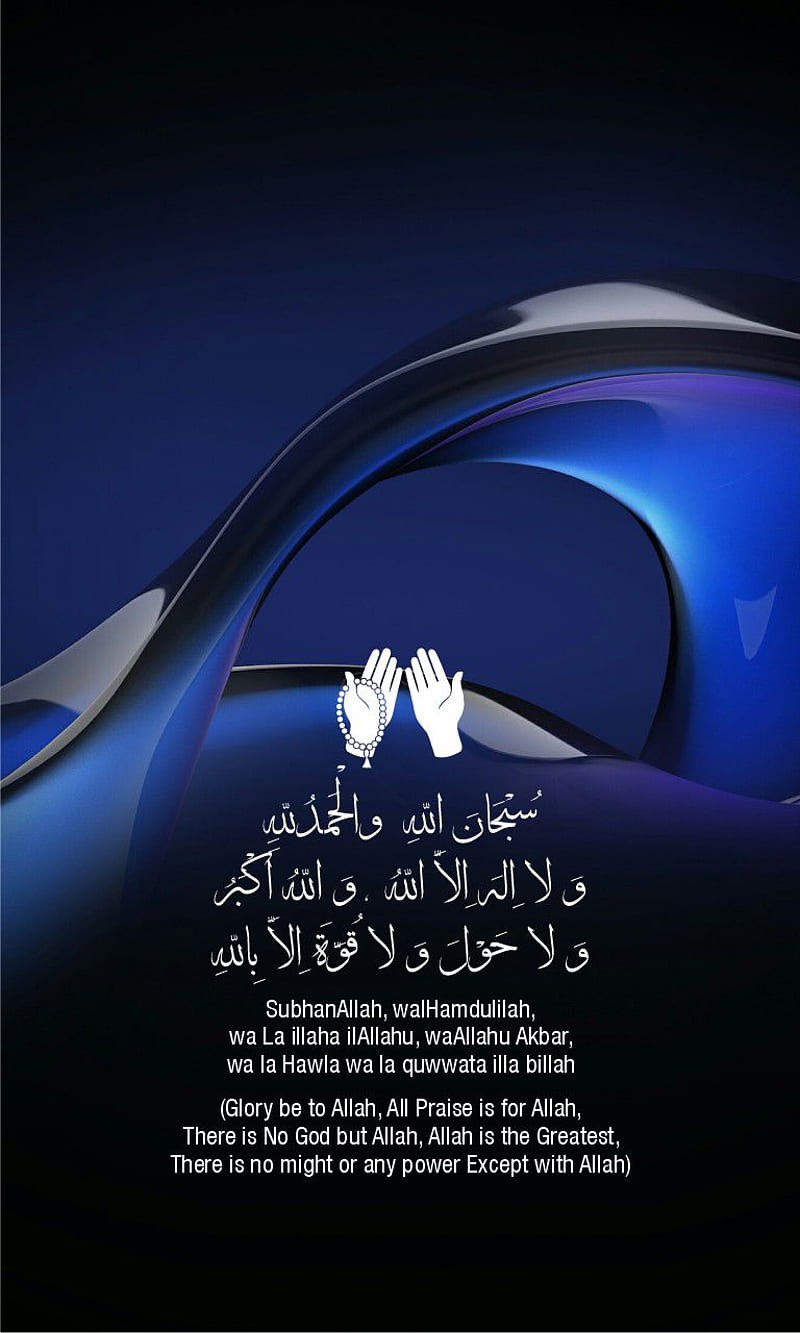 Zikar, arabic, dua, eid, holy, islam, islamic, muslim, religious, zikr, HD  phone wallpaper | Peakpx